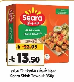سيارا شيش طاووق