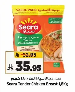 صدر دجاج سيارا الطري
