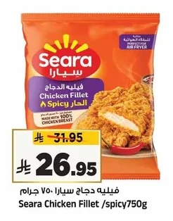 فيليه الدجاج الحار سيارا