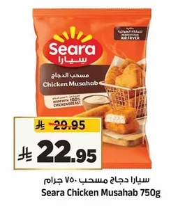 سيارا دجاج مسحب