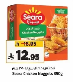 ناجتس دجاج سيارا