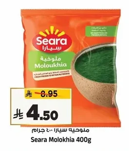 ملوخيه سيارا