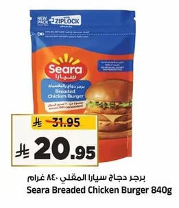برجر دجاج سيارا المقلي