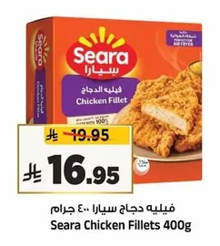 Seara Chicken Fillet