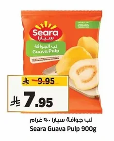 لب الجوافة