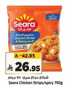ستربس الدجاج الحار