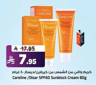 Careline /Disar SPF60 Sunblock Cream