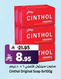 صابون سينثول الأصلي