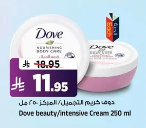 دوف كريم التجميل/المركز