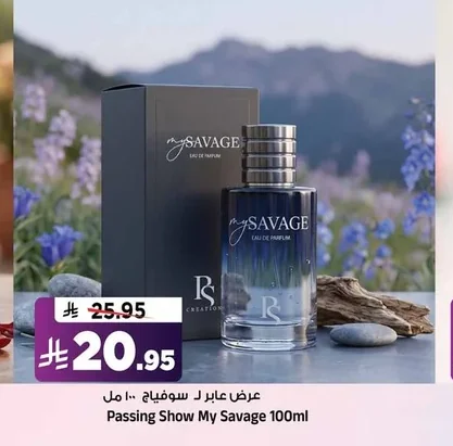 عرض عابر لـ سوفيـاج