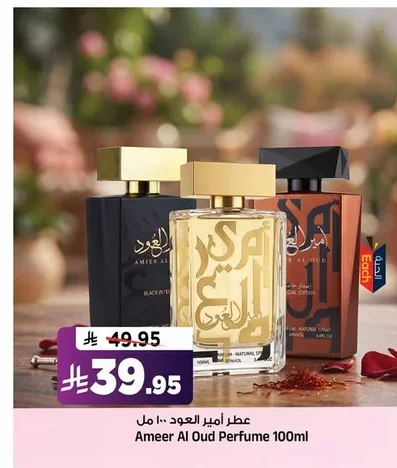 عطر أمير العود