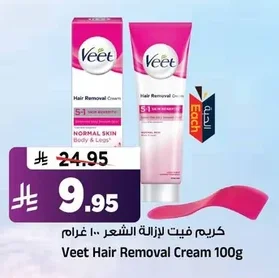 كريم فيت لإزالة الشعر ١٠٠ جرام