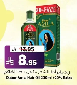 زيت دابر أملا للشعر ٢٠٠ مل + ٢٠% إضافي