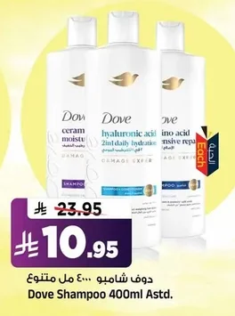Dove Shampoo 400ml Assorted