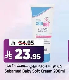 Sebamed Baby Soft Cream 200ml
