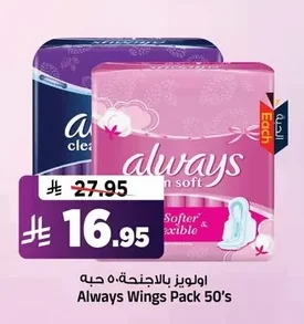 اولويز