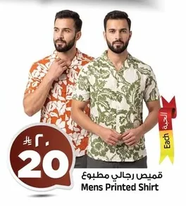 قميص رجالي مطبوع