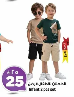 Infant 2 pcs set