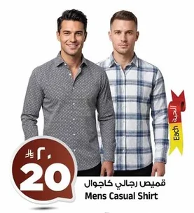 قميص رجالي كاجوال