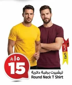 Round Neck T Shirt