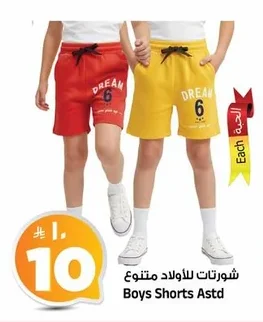 شورتات للاولاد متنوع