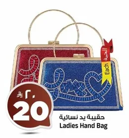 Ladies Hand Bag