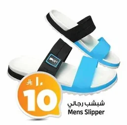 شبشب رجالي