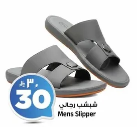 شبشب رجالي