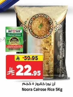 Noora Calrose Rice