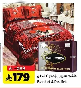 طقم سرير مزدوج ٤ قطع