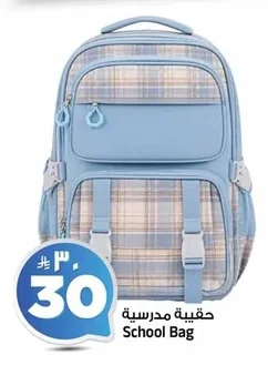 School Bag