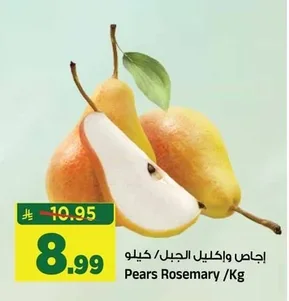 إجاص واكليل الجبل