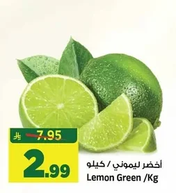 أخضر ليموني