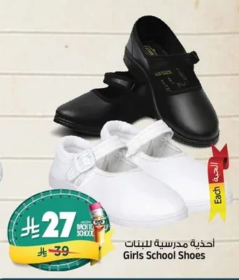 أحذية مدرسية للبنات