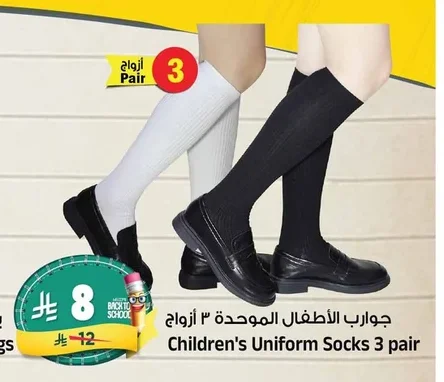 Children's Uniform Socks 3 pair