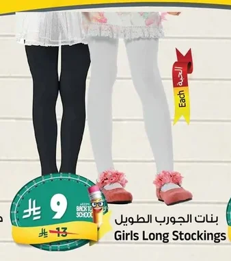 Girls Long Stockings