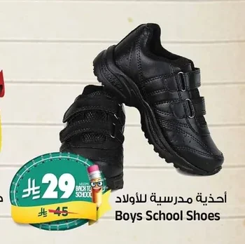 أحذية مدرسية للأولاد