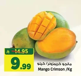 Mango Crimson