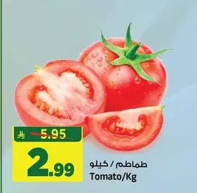 طماطم