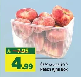 خوخ عجمي