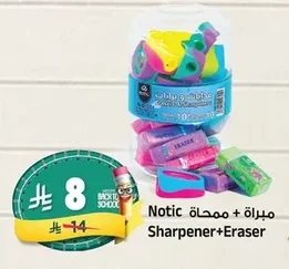 Sharpener+Eraser