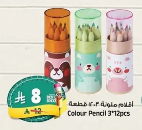 Colour Pencil 3*12pcs