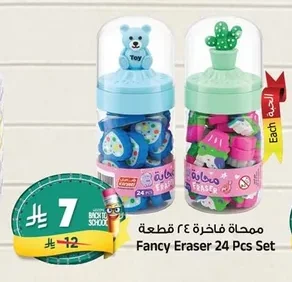 Fancy Eraser 24 Pcs Set