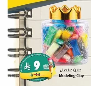 Modeling Clay