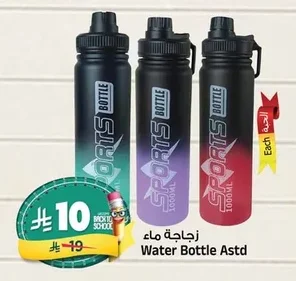 Water Bottle Astd