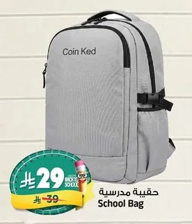 School Bag