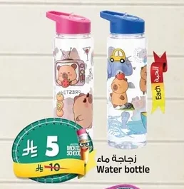 زجاجة ماء