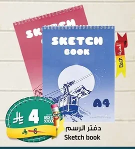 Sketch book