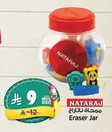 ممحاة ناتاراج