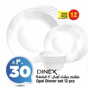 Opal Dinner set 12 pcs